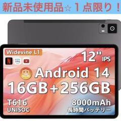 19台] 新品/未開封 r OSCAL Flat1C Android14