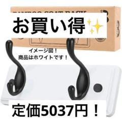 【訳あり】　壁掛けラック　2フック　鍵掛け　カバン掛け　インテリア