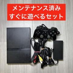 PS2 プレステ2 薄型 SCPH-70000 チャコールブラック