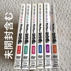 【disc美品】THE VERY BEST ごっつええ感じ DVD セット