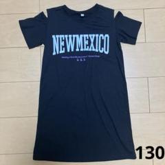 130 肩出し半袖ワンピース