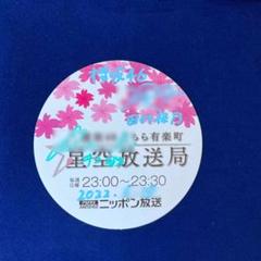 2025年最新】田村保乃 サインの人気アイテム - メルカリ