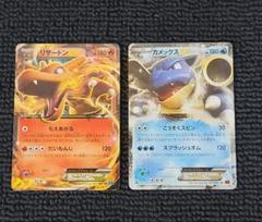 リザードンEX カメックスEX まとめ売り