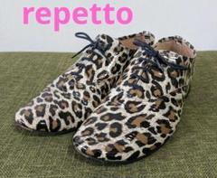 【美品】【希少】レペット repetto zizi 　レオパード 　シューズ