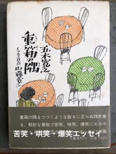 お値下げ。千代の富士錦絵額入り山藤章二筆 2025年最新】山藤章二の人気アイテム - メルカリ
