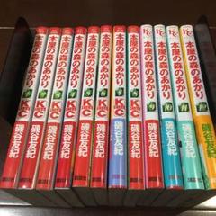 本屋の森のあかり 全12
