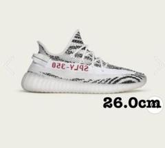 adidas yeezy boost 350 V2 ゼブラ26cm