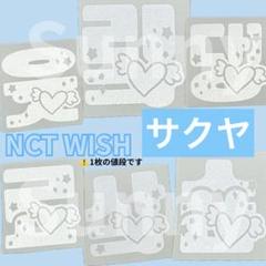 NCT WISH ソウルコン ペンライトバッグ サクヤ 翌日発送 NCT WISH キャラクターバッグ サクヤ ペンライトバッグ