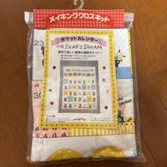 手作りポケットカレンダー