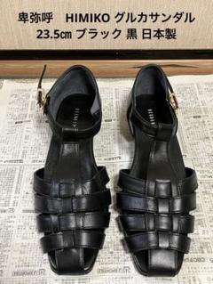 ⭐︎美品⭐︎HIMIKO 黒 オープントゥ 23センチ パンプス　サンダル ⭐︎美品⭐︎HIMIKO 黒 オープントゥ 23センチ パンプス サンダル