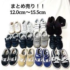 【早い者勝ち！】new balance VANS等 まとめ売り キッズスニーカー