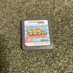 伝説のスタフィー しんかんのたび