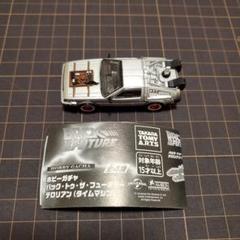 バック・トゥ・ザ・フューチャー 3デロリアン ミニカー