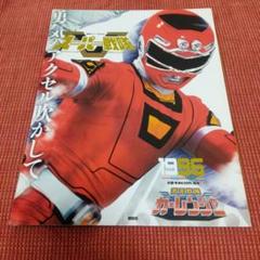 カーレンジャー当時物!✨対決セット✨未開封!平成８年(１９９６年)平成レトロ✨ 2025年最新】激走戦隊カーレンジャー1996の人気アイテム - メルカリ