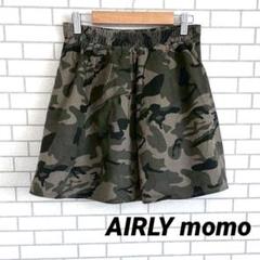 【AIRLY momo】迷彩柄ミニスカート スカパン 160サイズ ウエストゴム