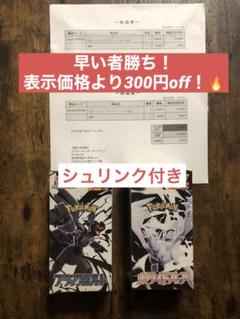 2【シュリンク付き】ブラックボルト ホワイトフレア デラックス 未開封 box