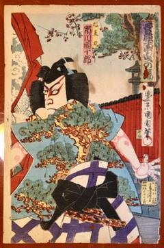 浮世絵 見得を切る市川團十郎
