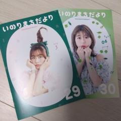 2025年最新】いのりまちの人気アイテム - メルカリ