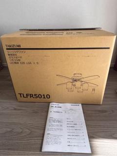専用TAKIZUMI TLFR5010 シーリングライト - メルカリ