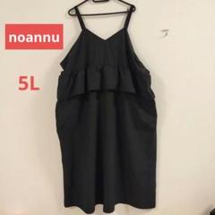 値下げ★【新品】noannu 細見え♡ノースリーブワンピース 3Ｌサイズ 値下げ☆【新品】noannu 細見え♡ノースリーブワンピース 3L