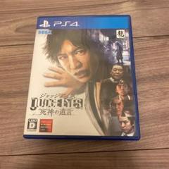 値下げ⭐︎JUDGE EYES：死神の遺言