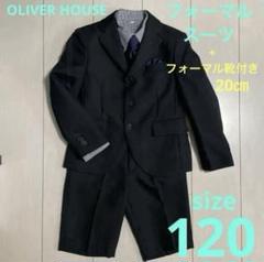 オリバーハウス　フォーマルスーツ　120 フォーマルシューズ20cm ブラック