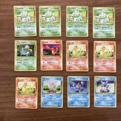 旧裏・ポケモンカード】フシギダネ、ヒトカゲ、ゼニガメ - メルカリ