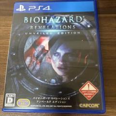 PS4 バイオハザード リベレーションズ アンベールド エディション