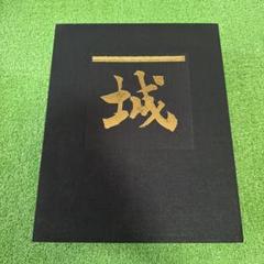 ユーキャン発行 豪華本セット「城」 全3冊 希少品 - メルカリ