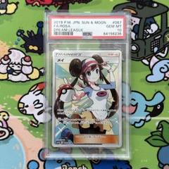 2025年最新】メイsr psa10の人気アイテム - メルカリ