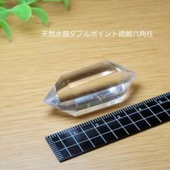 ポイント天然石 ポリッシュ 天然水晶ダブルポイント両剣六角柱