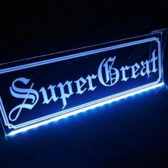スーパーグレート⑥ フルカラーLED アクリルプレート 17 三菱