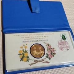 【在庫限り】 2025年最新】英国皇太子同妃両殿下御訪日記念 メダルの人気 コレクション