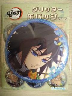 鬼滅の刃 冨岡義勇 グリッター缶バッジ vol.2