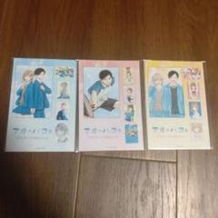 アオのハコ展 ポストカード5枚セット ABC