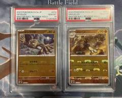 ポケカ151 マスボミラー　イシツブテ（PSA10）、ゴローン（PSA6）連番 PSA10 連番 イシツブテ ゴローン マスターボールミラー