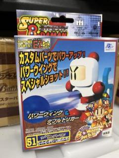 ARII ボンバーマン ビーダマン プラモデル 3個セット 未使用品 2025年最新】ボンバーマン爆外伝IIIの人気アイテム - メルカリ