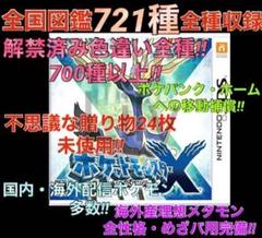【ポケモン】ケース付き　アルファサファイア 配信 理想メタモン ポケモン】ケース付き アルファサファイア 配信 理想メタモン