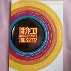 2025年最新】関ジャニパンフレットの人気アイテム - メルカリ