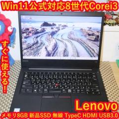 特価Win11公式対応8世代i3/メ8G/新品SSD/無線/TypeC/HDMI