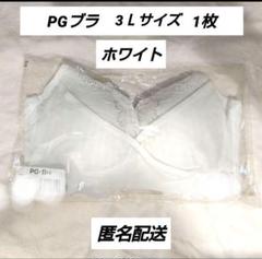2025年最新】pgブラ lの人気アイテム - メルカリ
