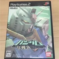 PS2 機動戦士ガンダム 一年戦争