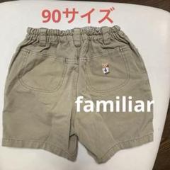 ファミリア　パンツ　ズボン　90 保育園　くま　レギンス　男の子　女の子　ブルマ