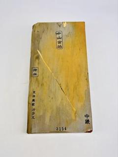 2025年最新】天然砥石 中山の人気アイテム - メルカリ