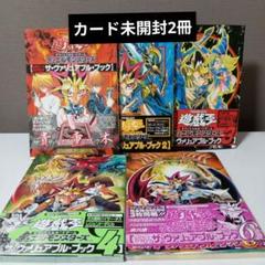 【全巻帯付】遊戯王 ザ・ヴァリュアブル・ブック 1〜4、6巻セット 全巻帯付】遊戯王 ザ・ヴァリュアブル・ブック 1〜4、6巻セット