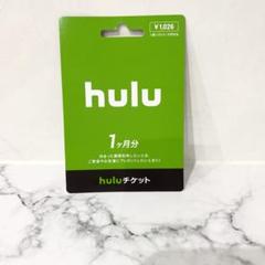 新品 hulu チケット 1ヶ月