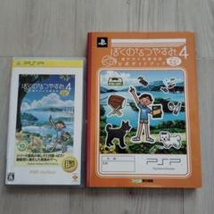 ぼくのなつやすみ4 瀬戸内少年探偵団 「ボクと秘密の地図」 PSP the Best ぼくのなつやすみ4 瀬戸内少年探偵団、ボクと秘密の地図 PSP the