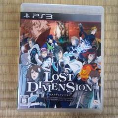 PS3ソフト　ロストディメンション