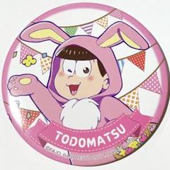 【松野トド松】けも松さんパレード！　缶バッジ　おそ松さん