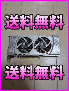 Palit製 NVIDIA GeForce GTX 570 グラフィックボード